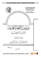 Daroos-ul-Lughat-ul-Arabia [3]
 9694703735, 9789694703732 [PDF]