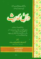 Dars E Hadith Vol 03