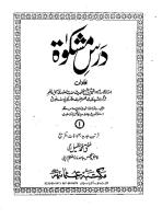 Dars E Mishkat Vol 1 [PDF]