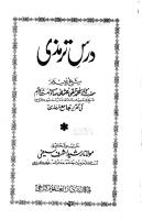 Dars E Tirmezi Vol 2 [PDF]