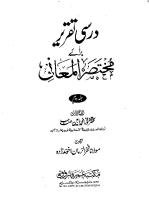 Darsi Taqreer Vol 2 [PDF]