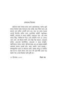 Dashti Kishor Uponyas (১০টি কিশোর উপন্যাস)