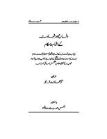 Difa Aur Shadat Ke Aqsam O Ahkam [PDF]