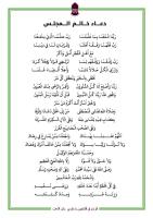 Doa Khatam Majlis [PDF]