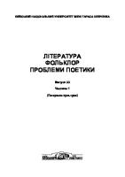 Edebiyat, folklor, şiir bilgisi sorunları. Sayı 33, 1 bölüm (Gagauz kültürü) [PDF]