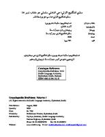 Encyclopedia Sindhiana, انسائيڪلوپيڊيا سنڌيانا, Vol I [PDF]