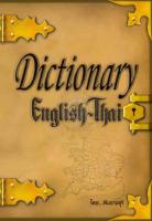 พจนานุกรมอังกฤษ-ไทย (English-Thai Dictionary)