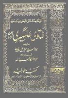 Fatawa Alamgeeri Vol 01 [PDF]