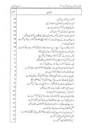 Fatawa Dar Ul Uloom Deoband Vol 06