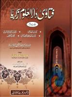 Fatawa Dar Ul Uloom Zakariya Vol 4