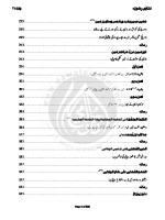 فتاویِٰ رضویہ / Fatawa-e-Razvia (Fatava Razawiyya) [27]
 2745172042 [PDF]