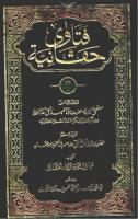 Fatawa Haqqaniyah Vol 2