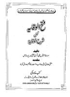 Fath Ul Wiqayah Vol 3 (1)