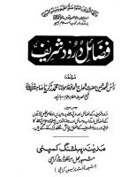 Fazail E Durood Shareef [PDF]