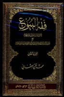 Fiqh Ul Boyu Vol 2