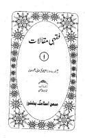 Fiqhi Maqalat Vol 1