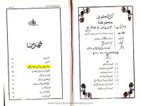 Futuhat E Safdar Vol 2 [PDF]