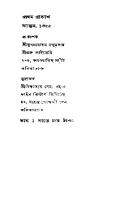 Gandhi Hatyar Kahini (গান্ধী হত্যার কাহিনী)