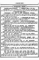 Garuda Purana (Brief Version) in Hindi [PDF]