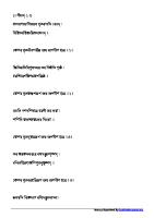 গীত গোবিন্দ / Geet Govinda