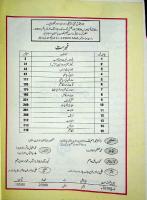 جنرل ریاضی ۹ / General Riazi 9 (General Maths 9) [9]