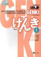 Genki I - Textbook (Second Edition) [PDF]