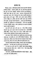 Golpo Sanchayan (গল্প সঞ্চয়ন)