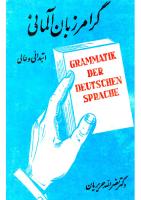 Grammatik Der Deutschen Sprache [گرامر زبان آلمانی - ابتدایی و عالی] [PDF]