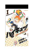 Haikyuu Light Novel 1 [PDF]