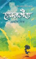 Harfanmaula (Hindi Edition)
 9789386027436