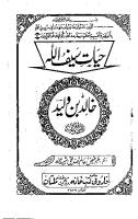 Hayat E Saifullah Hazrat Khalid Bin Waleed [PDF]