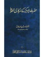 Hazrat Abu Bakr Ke Sarkari Khutoot Version 2 [PDF]