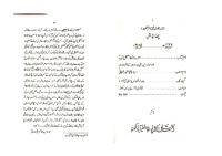 Hazrat Shah Ismail Shaheed Aur Ahl Biddat Ke Ilzamat [PDF]