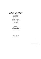 Herman Kurdish Dictionary Vol. (2) [PDF]