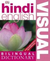 Hindi-English Visual Dictionary [DJVU]