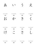 Hiragana and Katakana Flash Cards v1 PDF