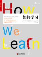 如何学习 How We Learn
 9787213080784