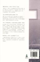 华夏边缘 /Hua xia bian yuan [zeng ding ben. ed.]
 9787213057212, 7213057219 [PDF]