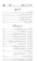 Huqooq Ul Ebaad Or Unki Ahmiyat [PDF]