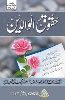 Huqooq Ul Walaidain [PDF]