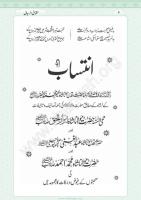 Huqooq Ur Rijal [PDF]