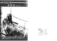 IJN Submarine Vol.1 (Warship of the Imperial Japanese Navy Photo File №19)