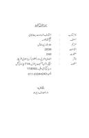 Ikhtilaf E Aimma Aur Hadith E Nabvi Version 2 [PDF]