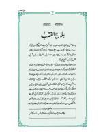 Illaj E Ghazab [PDF]