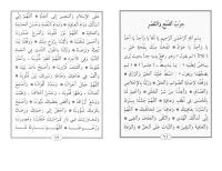 Imam Alhaddad Hizbul Fath [PDF]