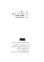 Imdad Ul Fatawa Vol 5 [PDF]