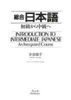 Introduction to Intermediate Japanese. An Integrated Course