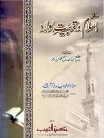 Islaam Or Tarbiyat E Aolaad Vol 1