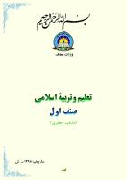 Islamic Studies (Jafari) 01 [1] [PDF]