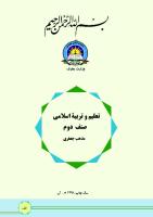 Islamic Studies (Jafari) 02 [2] [PDF]